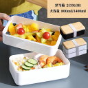 【50円クーポン配布中!】 弁当箱 お弁当箱 おし 男子 大盛り 大容量 1400ml 800ml 部活飯 食トレ 食洗機対応 レンジ対応 麺 丼 大人 男の子...