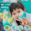 【50円クーポン配布中!】 超強力飛距離4-6m 大容量70-80ml 水鉄砲 子供用ウォーターピストル 水遊び エアー圧縮式 海水浴 プレゼント ウォーターガ...