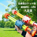 【50円クーポン配布中!】 超強力飛距離5~10M 大容量 水鉄砲 子供用ウォーターピストル 水遊び エアー圧縮式 海水浴 プレゼント ウォーターガン バトル ...