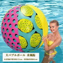 【50円クーポン配布中!】 大バブルボール 直径約85cm 水風船 割れない 水遊び 大きい 風船 スーパーワブルボール おもちゃ ビーチボール 夏 面白い 大...