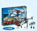 【200円クーポン配布中!】 レゴ LEGO互換 レゴ互換 シティ ポリスヘリコプターとポリスカー 高速チェイス ブロック おもちゃ 互換 互換性 LEGO キッズ 子ども 子供 男の子 女の子 大人 知育玩具 組み立て 入学 誕生日 クリスマス クリスマスプレゼント