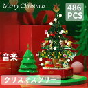 【200円クーポン配布中!】 クリスマスツリー サンダークロス ライト付き ブロック レゴ 互換 互換性 LEGO おもちゃ レゴ互換 LEGO互換 キッズ レゴ交換品 モデル クリスマス 遊具 手作り 知育玩具 組み立て 入学 誕生日 クリスマス クリスマスプレゼント