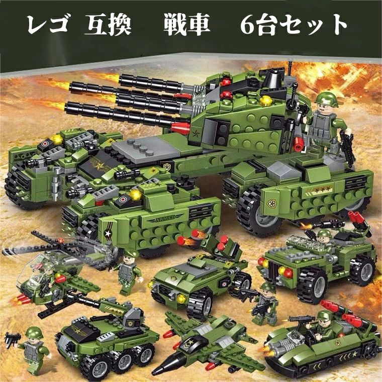 楽天市場】レゴ 互換 戦車の通販 楽天市場】レゴ 互換 戦車の通販