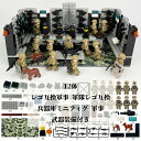 【200円クーポン配布中!】 12体 レゴ互換軍事 軍隊レゴ互換 兵器庫ミニフィグ 軍事 特殊部隊 収納ボックス 武器装備付き LEGO互換 レゴ互換 ブロック ミニフィギュア レゴ 互換 互換性 LEGO おもちゃ キッズ 大人 知育玩具 クリスマス クリスマスプレゼント