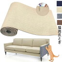 【50円OFF!】 猫用爪とぎ 猫 爪研ぎ マット 爪研ぎシート 大判 DIY自由な組み立て つめとぎネコ 爪とぎ つめとぎシート カット可能 粘着式 猫ソファ...