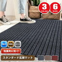 【50円クーポン配布中!】 玄関マット 屋外 室内 ドアマット 泥落とし 風水 大判 ラグ ラグマット 泥除け 吸水 玄関 浴室 汚れ防止 洗える 滑り止め付き...