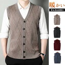 【50円クーポン配布中!】 ニットベスト メンズ 前開き ジレ チョッキ 仕事 ゴルフウェア 暖かい トップス 保温 ビジネス 重ね着 紳士服 パパ カジュアル...