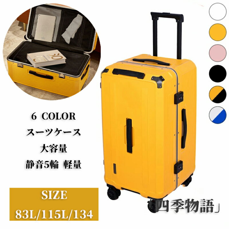 楽天市場】スーツケース 5輪の通販 楽天市場】スーツケース 5輪の通販