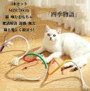 【50円クーポン配布中!】 猫 噛むおもちゃ 3本セット 歯磨き またたび 歯ぎしり棒 噛むスティック 玩具天然安全 歯石 歯のクリーニング 不足解消 歯垢 ス...