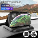 【50円OFF】 スマホホルダー 車 車載ホルダー 直射日光を避ける スマホスタンド シリコン製スマホ車載ホルダー 全車種対応用クリップホルダー 脱着簡単 水洗...