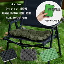 【50円OFF】 アウトドア エアクッション インフレータブル チェアパッド マットキャンプ用品 エアーピロー 携帯枕 チェアパッド マット インフレータブル ...