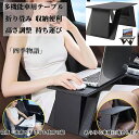 【200円クーポン配布中!】 多機能車用テーブル 折り畳み 収納便利 車載テーブル テーブル 車 助手席 運転席 パソコンテーブル 後部座席 パソコン 車内 軽...