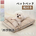 【50円クーポン配布中!】 ペット マット 猫 犬 春 夏 秋用 暑さ対策 クッション 犬猫兼用 猫の夏対策 ベッド マット シート 可愛い 犬猫 マット ひん...