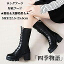 【200円OFF】 ロングブーツ 厚底ブーツ レースアップブーツ レディース 美脚 編み上げ ブーツ 編み上げブーツ コスプレ 太ヒール ハイヒール シューズ ミドルブーツ 靴 チャンキーヒール PU 女性 カジュアル 靴 シューズ 袴ブーツ おしゃれ 10代 20代 30代 40代 ジッパー付き