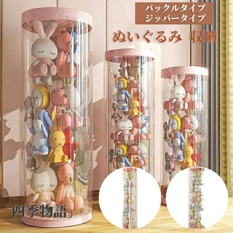 楽天市場】TOY STORAGE 色んな方向から出し入れできるトイ