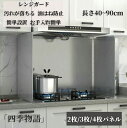 【50円OFF!】 レンジガード コンパクト 2枚 3枚 4枚パネル ベラスコート 汚れが落ちる 使うときだけ 油はね防止 油はねガード コンロ ガスコンロ 汚...
