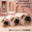 【200円OFF!】 ショルダーバッグ ねこ シャム猫 バッグ レディース 猫 肩がけ スマホポーチ 猫好き ネコ 斜めがけ 斜めがけバッグ 肩掛け 肩掛けバッ...