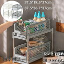【50円クーポン配布中!】 シンク下 収納ラック スライド式引き出し 2段 キッチンラック 大容量 スライドラック 隙間収納 組み立て簡単 多機能 流し台 洗面台 リビングルーム 収納ラック スライド式 調味料収納ラック ホワイト グレー 37.5*18.5*37cm 37.5*26.7*37cm