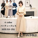 【200円OFF!】 パーティードレス 結婚式 ワンピース ロング丈 胸パッド付き 大きいサイズ マタニティ フォーマル レース切替 フリル ドレス マキシ き...