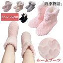 【50円クーポン!】 ルームブーツ ルームスリッパ あったか ふわふわ もこもこ ふんわり 冬 暖かい 洗える ボア 滑り止め 男女兼用 メンズ レディース 北...