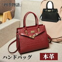 【200円クーポン配布中!】 本革クロコ型押しバッグ 高品質牛革 クロコダイル型押し ハンドバッグ ハンドメイド 本革鞄 ショルダーバック レディース 母の日 ...