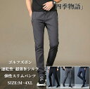 【50円クーポン配布中!】 ゴルフズボン 速乾性 超薄氷シルク 弾性スリムパンツ メンズ ストレッチ ジョガーパンツ シンプルデザイン ジッパー付きポケット 赤...