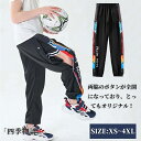 【50円クーポン!】 裾ボタン サイドボタン バスケットボールパンツ キッズ ジュニア 大人 バスケットパンツ スナップボタン サイドライン 春 秋 冬 長ズボ...