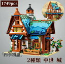 【200円OFF!】 レゴ 新品 レゴ互換 レゴブロック 中世 城 互換品 子供プレゼント 互換 互換性 LEGO おもちゃ LEGO互換 子供 キッズ 知育玩...