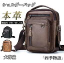 【200円OFF!】 敬老の日 ショルダーバッグ バッグ メンズ 本革 ワンショルダー 肩掛け 斜め掛け バッグ カジュアル アウトドア 便利 通勤 縦型 かば...