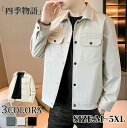 【200円OFF!】 ジャケット メンズ 春 40代 50代 無地 ブルゾン カジュアルジャケット 春物 アウター 春服 秋服 通勤 メンズファッション お洒落 ビジネス 大きいサイズ 春物 メンズジャケット 春アウター 男性 日常 普段着 ブルゾン ブラック M L XL 2XL 3XL 4XL 5XL