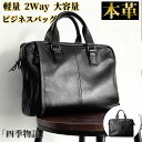 【200円クーポン配布中!】 ビジネスバッグ メンズバック 本革 革 軽量 ショルダーバッグ ブリーフケース 2Way トートバッグ レザー 大容量 手提げ 肩...