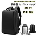 【200円クーポン配布中!】 ビジネスバッグ メンズ リュックサック ビジネスリュック メンズバッグ 多機能 ノートパソコン バッグ バックパック 通勤バッグ ...
