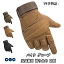 【50円クーポン配布中!】 バイク グローブ 春夏秋冬 メンズ レディース バイクグローブ 男女兼用 滑り止め 防割 しっかり保護 自転車 父の日 ブラック 黒...