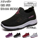 【50円クーポン配布中!】 スリッポン レディース スニーカー ウォーキングシューズ カジュアル 運動靴 紐なし 軽量 厚底 ハンズフリー 疲れない おしゃれ ...