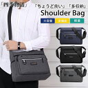 【50円クーポン配布中!】 ショルダーバッグ メンズ 大きめ 斜めがけ 肩掛け 撥水性 メンズバッグ シンプル 多機能 軽量 カバン オフィス 事務 紳士鞄 ブ...