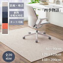 【50円OFF!】 チェアマット デスク足元マット 防音 吸着ラグマット 椅子 ダイニングマット ゲーミングチェアマッ 床保護マット ズレない デスクマット キ...
