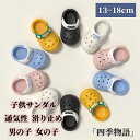 【50円クーポン!】 サンダル キッズ 子供サンダル スポーツサンダル 子供 子供靴 マリンシューズ ベビー ベビーサンダル ベビーシューズ キッズサンダル 夏 通気性 男の子 女の子 ビーチシューズ 滑り止め 13cm 14cm 15cm 16cm 17cm 18cm ホワイト ブラック 黒 ピンク