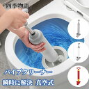 【50円クーポン配布中!】 ラバーカップ すっぽん トイレ つまり パイプクリーナー 瞬時に解決 真空式 詰まり パイプクリーナー ラバーカップ 排水管 スッポ...