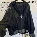 カーディガン ラッシュガードパーカー レディース パーカー 冷感 UVカット UV対策 ラッシュガード 羽織り 薄手 速乾 通気 夏 おしゃれ 紫外線カット 韓...