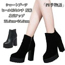【200円クーポン配布中!】 ショートブーツ レディース チャンキーヒール 太ヒール ヒール12センチ 厚底 身長アップ 袴 ふわふわ やわらかい 痛くない ブーツ 歩きやすい 疲れない 大きいサイズ 小さいサイズ おしゃれ 黒 極やわブーツ 韓国 22.5cm 23cm 23.5cm 24cm 24.5cm