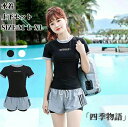 【50円OFF!】 水着 レディース 体型カバー セパレート 半袖 ショートパンツ 20代 30代 ママ水着 スクール水着 ツーピース水着 可愛い お洒落 スイ...