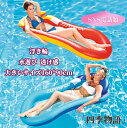 【50円クーポン配布中!】 浮き輪 大人 フロート フロート ベッド フローティング アウトドア ビーチグッズ SNSで話題 海水浴 インスタ映え おもしろ 波...