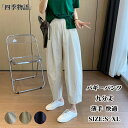 【200円OFF!】 バギーパンツ 夏 レディース ワイドパンツ 体型カバー サマーパンツ 九分丈 ゆったり サルエルパンツ 薄手 快適 カジュアルパンツ ウエ...