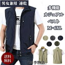 【50円OFF!】 ベスト メンズ 40代 カジュアル メッシュ 夏服 多機能 アウトドア 男女兼用 ミリタリーベスト お釣りベスト フィッシングジャケット 散...