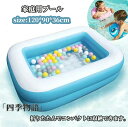 【200円クーポン!】 ビニールプール 家庭用プール ベランダ 長方形 子供用 小型 プール 家庭用 子供用プール 四角いプール 120×90×36cm ベビープール ボールプール おしゃれ 深い 深め 熱中症 大型 小さい 大きめ 丈夫 夏 おもちゃ プール プレゼント ベランダ 水遊び
