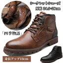 【200円クーポン配布中!】 メンズ シークレットシューズ 厚底 身長アップ10cm up10cm 背が高くなる スニーカー 厚底シークレットシューズ インヒール 快適 秋冬 ブラウン ブラック 24.5cm 25cm 25.5cm 26cm 26.5cm 27cm 27.5cm 28cm