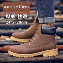【200円クーポン配布中!】 厚底 身長アップ10cm シークレットシューズ 背が高くなる メンズ スニーカー 厚底シークレットシューズ インヒール 快適 カジュアルシューズ 紳士靴 イエロー ブラウン ブラック グリーン 24.5cm 25cm 25.5cm 26cm 26.5cm 27cm 27.5cm 28cm