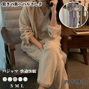 【200円クーポン!】 パジャマ ダブルガーゼ レディース ルームウェア 長袖 ガーゼ 春 夏 秋 女性用 母の日プレゼント ギフト 敬老の日ギフト 入院用 大...