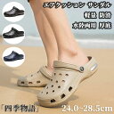 【50円クーポン配布中!】 エアクッション サンダル メンズ クロッグサンダル サボ スリッパサンダル 大きいサイズ ファッション ピーチサンダル 黒 お洒落 ...