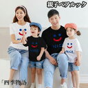 親子ペア tシャツ ペアルック 親子コーデ ベビー服 ロンパース 綿 可愛い ゆったり 子供服 赤ちゃん カバーオール 女の子 男の子 パパ ママ 夏 Tシャツ 半袖 ペアTシャツ 兄弟お揃い リンクコーデ キッズ ジュニア ベビー 服 新生児 ベビー服 新生児服 出産祝い プレゼント
